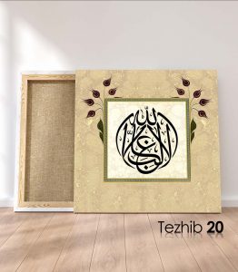 La Galibe İllallah Tablo - Görsel 21
