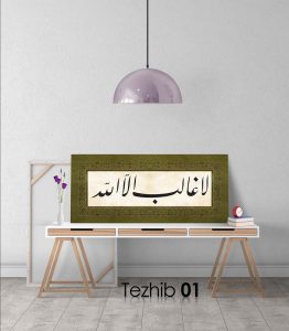 La Galibe İllallah Tablo - Görsel 2