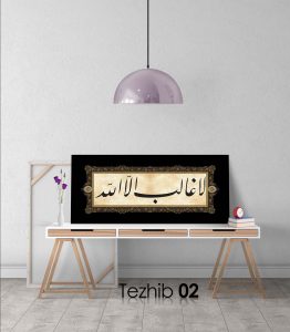 La Galibe İllallah Tablo - Görsel 3