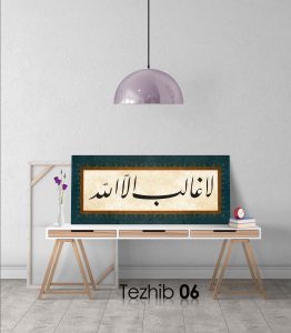 La Galibe İllallah Tablo - Görsel 7