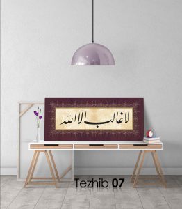 La Galibe İllallah Tablo - Görsel 8