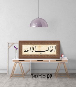 La Galibe İllallah Tablo - Görsel 10