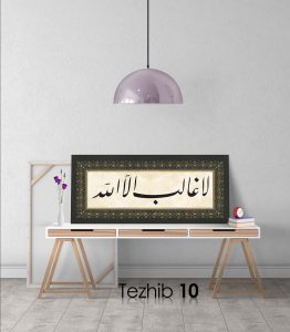 La Galibe İllallah Tablo - Görsel 11