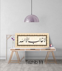 La Galibe İllallah Tablo - Görsel 12