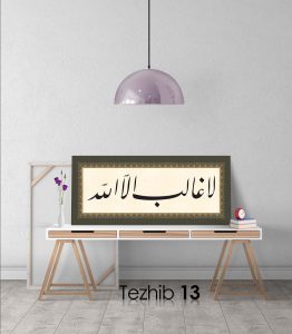 La Galibe İllallah Tablo - Görsel 14