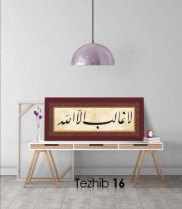 La Galibe İllallah Tablo - Görsel 17