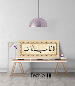 La Galibe İllallah Tablo - Görsel 19