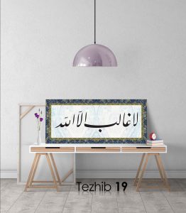 La Galibe İllallah Tablo - Görsel 20