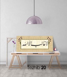 La Galibe İllallah Tablo - Görsel 21