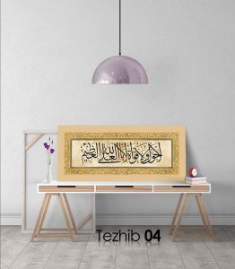 La Havle Ve La Kuvvete Tablo - Görsel 5