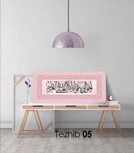 La Havle Ve La Kuvvete Tablo - Görsel 6