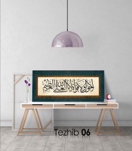 La Havle Ve La Kuvvete Tablo - Görsel 7