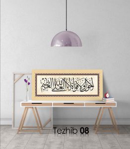 La Havle Ve La Kuvvete Tablo - Görsel 9