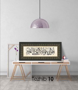 La Havle Ve La Kuvvete Tablo - Görsel 11