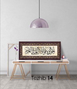 La Havle Ve La Kuvvete Tablo - Görsel 15