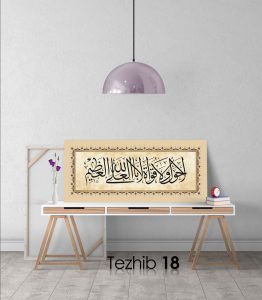 La Havle Ve La Kuvvete Tablo - Görsel 19