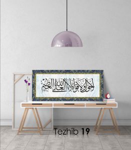 La Havle Ve La Kuvvete Tablo - Görsel 20