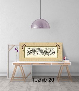 La Havle Ve La Kuvvete Tablo - Görsel 21