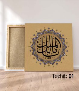Ya Malikül Mülk Tablo - Görsel 2