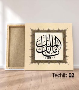 Ya Malikül Mülk Tablo - Görsel 3