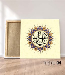 Ya Malikül Mülk Tablo - Görsel 5