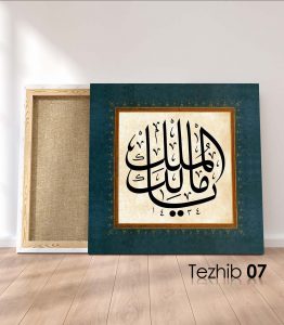 Ya Malikül Mülk Tablo - Görsel 8