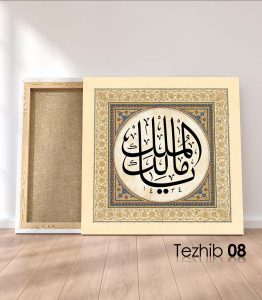 Ya Malikül Mülk Tablo - Görsel 9