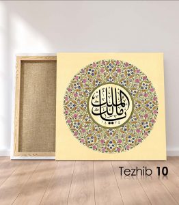 Ya Malikül Mülk Tablo - Görsel 11