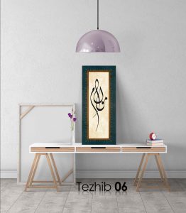 Mevlam Tablo - Görsel 7