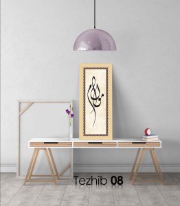 Mevlam Tablo - Görsel 9