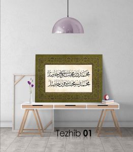 Muhammed ve Muhabbet Beyiti Tablo - Görsel 2