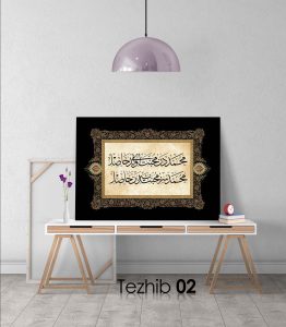Muhammed ve Muhabbet Beyiti Tablo - Görsel 3