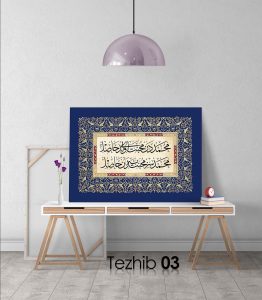 Muhammed ve Muhabbet Beyiti Tablo - Görsel 4