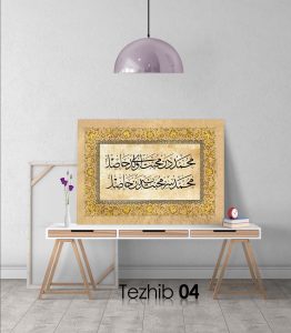Muhammed ve Muhabbet Beyiti Tablo - Görsel 5