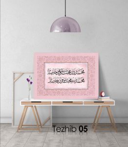 Muhammed ve Muhabbet Beyiti Tablo - Görsel 6