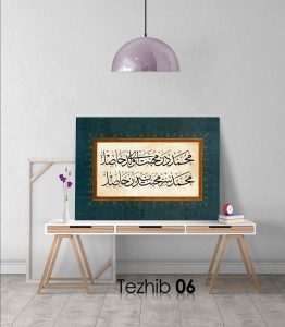 Muhammed ve Muhabbet Beyiti Tablo - Görsel 7