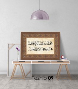 Muhammed ve Muhabbet Beyiti Tablo - Görsel 10