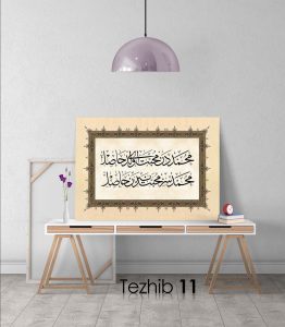 Muhammed ve Muhabbet Beyiti Tablo - Görsel 12