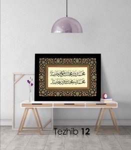 Muhammed ve Muhabbet Beyiti Tablo - Görsel 13
