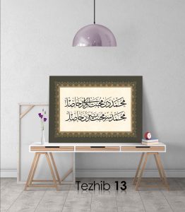 Muhammed ve Muhabbet Beyiti Tablo - Görsel 14