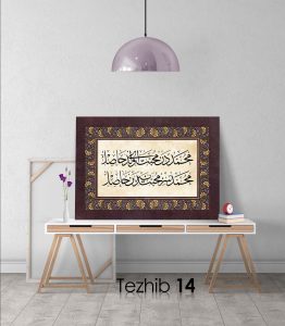 Muhammed ve Muhabbet Beyiti Tablo - Görsel 15