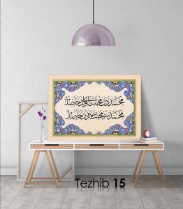 Muhammed ve Muhabbet Beyiti Tablo - Görsel 16