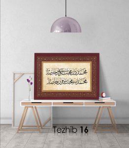 Muhammed ve Muhabbet Beyiti Tablo - Görsel 17