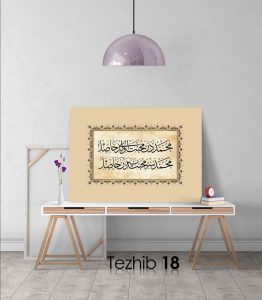 Muhammed ve Muhabbet Beyiti Tablo - Görsel 19