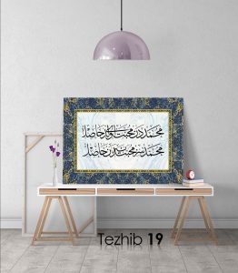 Muhammed ve Muhabbet Beyiti Tablo - Görsel 20