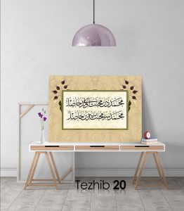 Muhammed ve Muhabbet Beyiti Tablo - Görsel 21