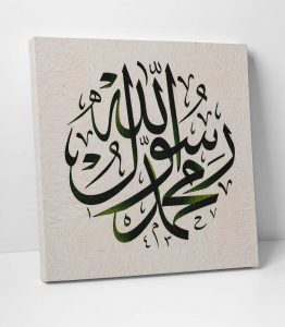 Muhammedun Rasulullah Tablo - Görsel 2