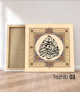 Rabbi Yessir Duası Tablo - Görsel 4