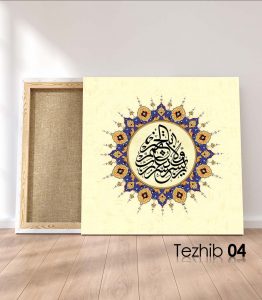 Rabbi Yessir Duası Tablo - Görsel 5