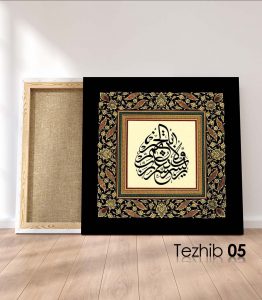 Rabbi Yessir Duası Tablo - Görsel 6